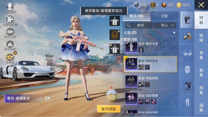 HPLX4151124和平精英账号详情图8 HPLX4151124和平精英账号详情图8