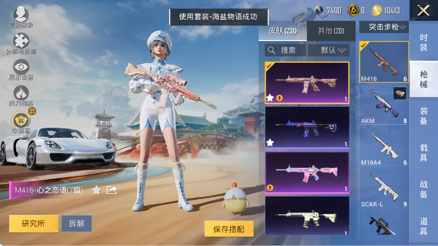 HPLX4151124和平精英账号详情图10 HPLX4151124和平精英账号详情图10