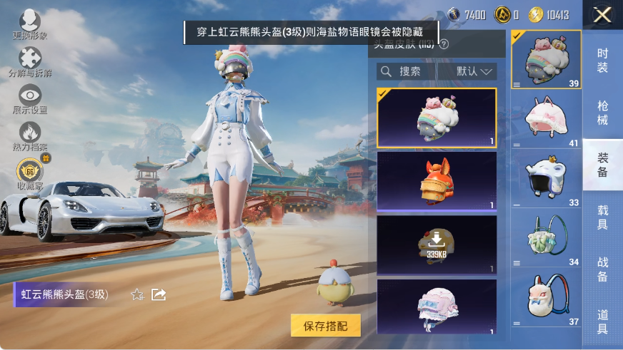 HPLX4151124和平精英账号详情图12 HPLX4151124和平精英账号详情图12