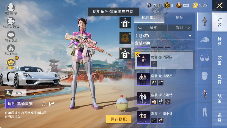 HPLX4151124和平精英账号详情图9 HPLX4151124和平精英账号详情图9