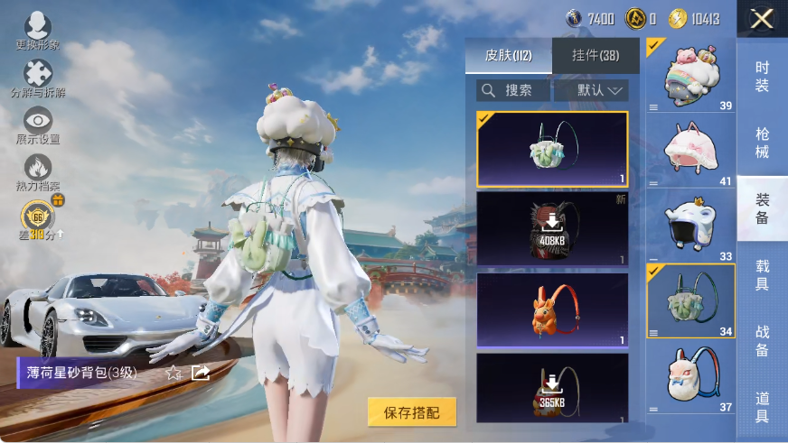 HPLX4151124和平精英账号详情图13 HPLX4151124和平精英账号详情图13