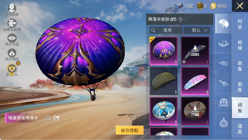 HPLX4151124和平精英账号详情图15 HPLX4151124和平精英账号详情图15