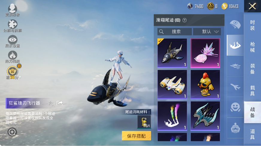 HPLX4151124和平精英账号详情图16 HPLX4151124和平精英账号详情图16