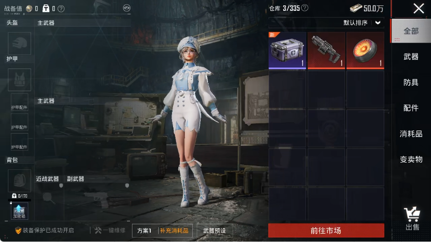 HPLX4151124和平精英账号详情图19 HPLX4151124和平精英账号详情图19