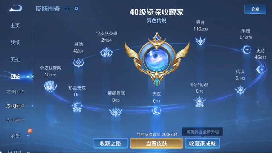 WZLX4269257王者荣耀账号详情图4