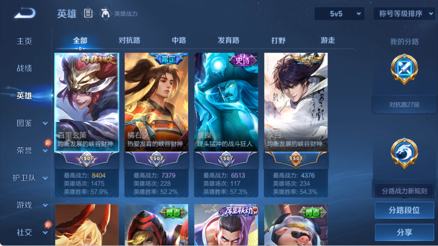 WZLX4269257王者荣耀账号详情图3