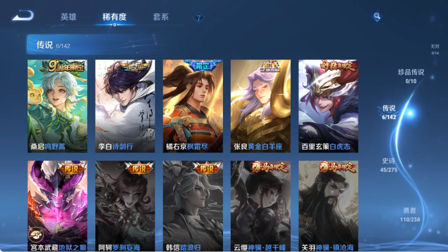 WZLX4269257王者荣耀账号详情图5