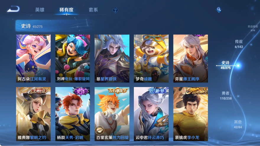 WZLX4269257王者荣耀账号详情图7