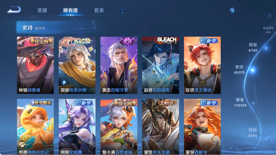 WZLX4269257王者荣耀账号详情图6