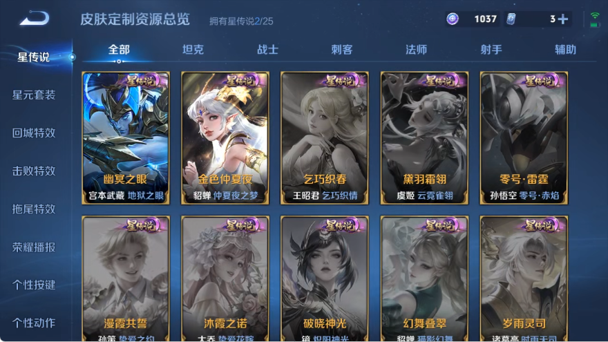 WZLX4269257王者荣耀账号详情图10