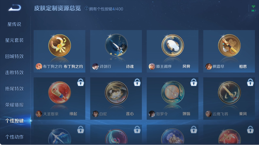 WZLX4269257王者荣耀账号详情图11