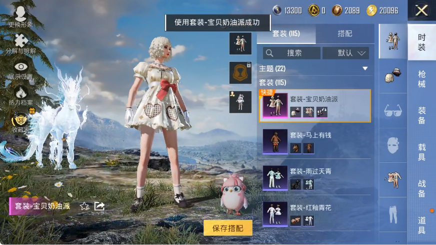 和平精英账号安卓QQ【螳螂小丑鱼4粉装6特效枪1载具 秒换绑不用等】 安卓Q区-51172热力值-115套装-195枪皮