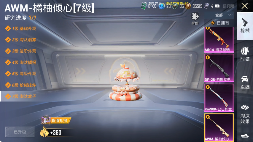 HPLX4150917和平精英账号详情图4 HPLX4150917和平精英账号详情图4