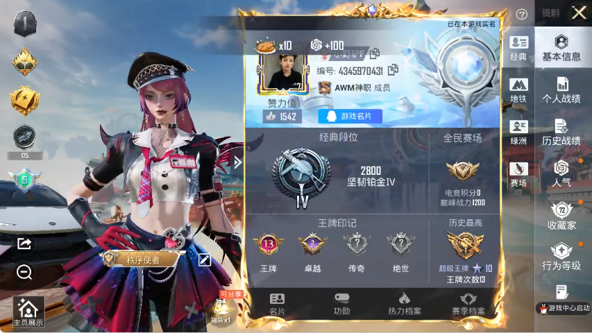 HPLX4150917和平精英账号详情图2 HPLX4150917和平精英账号详情图2