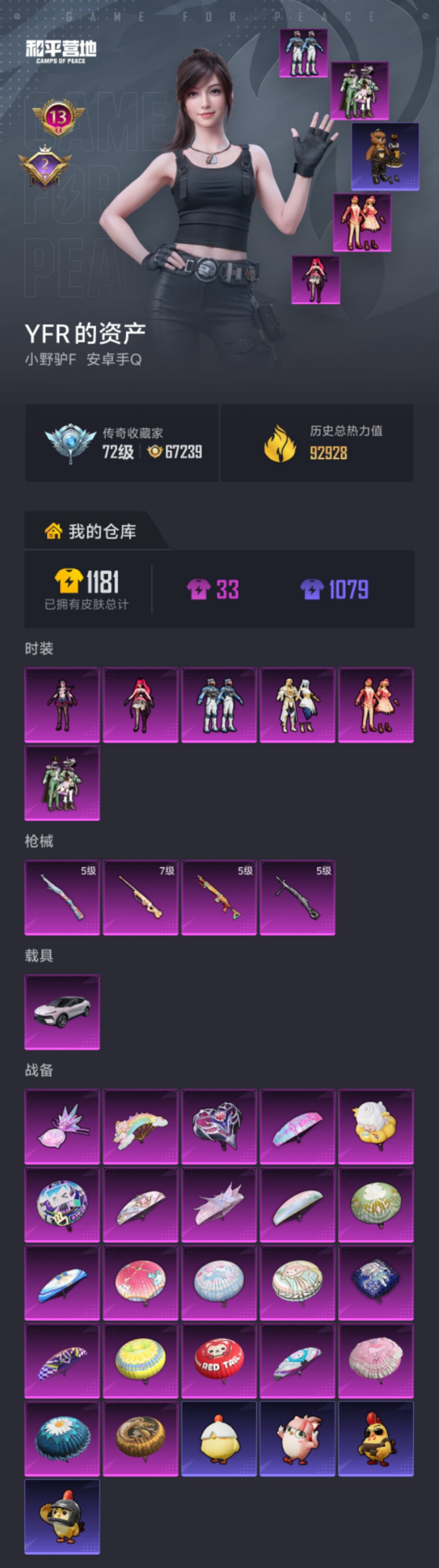 HPLX4150917和平精英账号详情图18 HPLX4150917和平精英账号详情图18