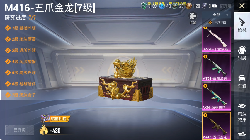 HPLX4150967和平精英账号详情图4 HPLX4150967和平精英账号详情图4