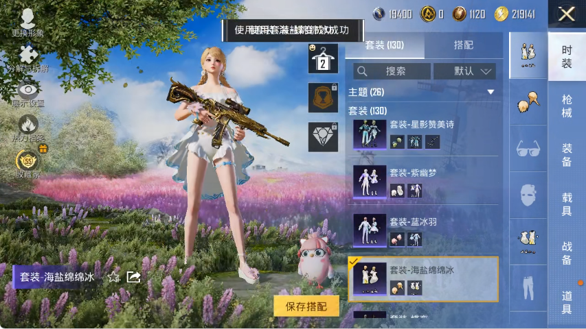 HPLX4150967和平精英账号详情图6 HPLX4150967和平精英账号详情图6