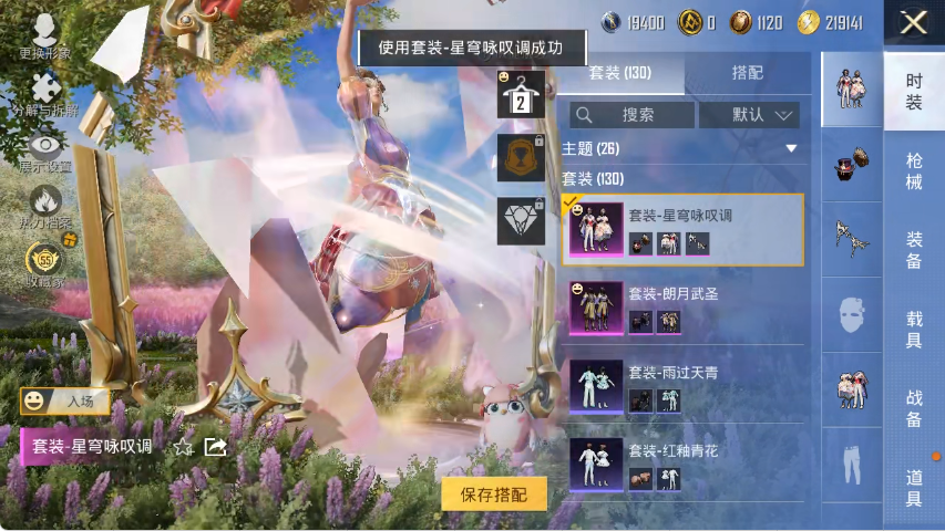 HPLX4150967和平精英账号详情图5 HPLX4150967和平精英账号详情图5