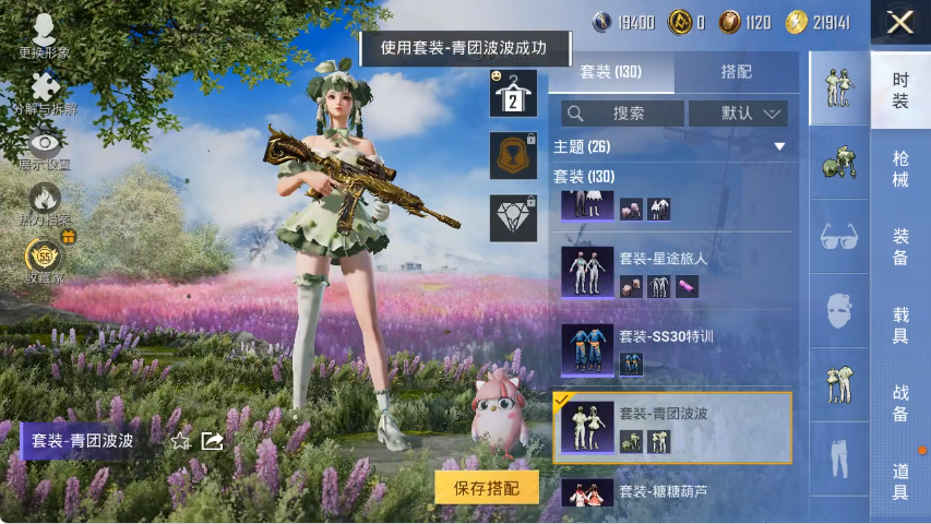 HPLX4150967和平精英账号详情图7 HPLX4150967和平精英账号详情图7