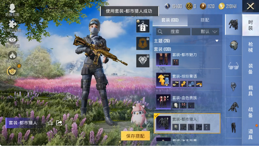 HPLX4150967和平精英账号详情图8 HPLX4150967和平精英账号详情图8