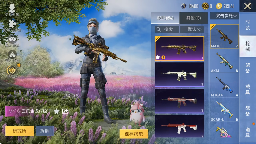 HPLX4150967和平精英账号详情图9 HPLX4150967和平精英账号详情图9