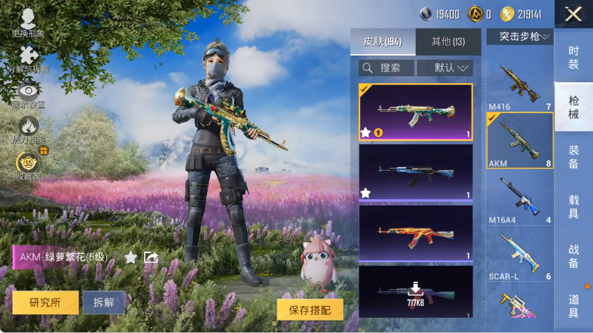 HPLX4150967和平精英账号详情图10 HPLX4150967和平精英账号详情图10