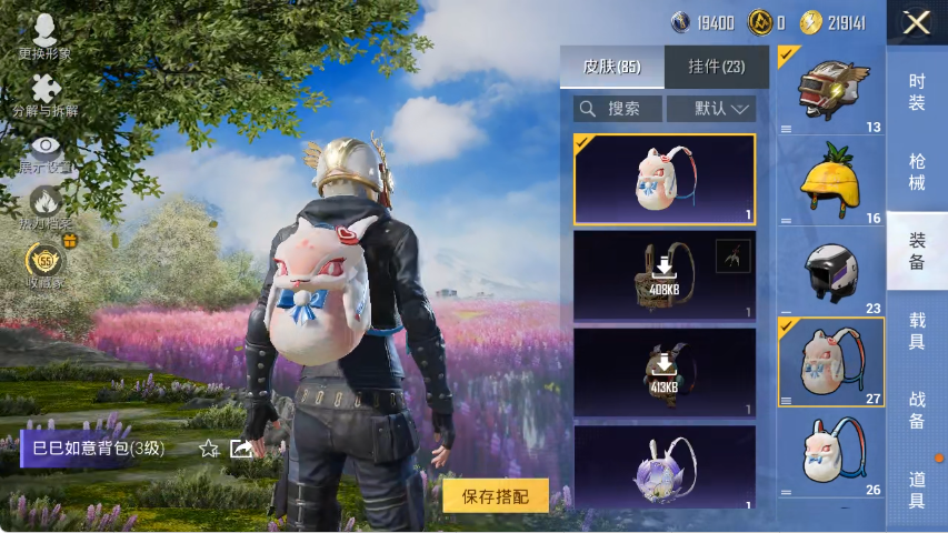 HPLX4150967和平精英账号详情图12 HPLX4150967和平精英账号详情图12