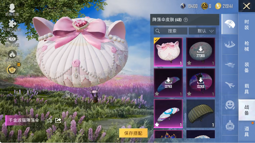 HPLX4150967和平精英账号详情图13 HPLX4150967和平精英账号详情图13