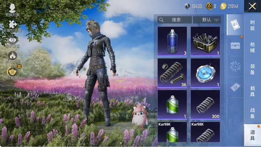 HPLX4150967和平精英账号详情图14 HPLX4150967和平精英账号详情图14