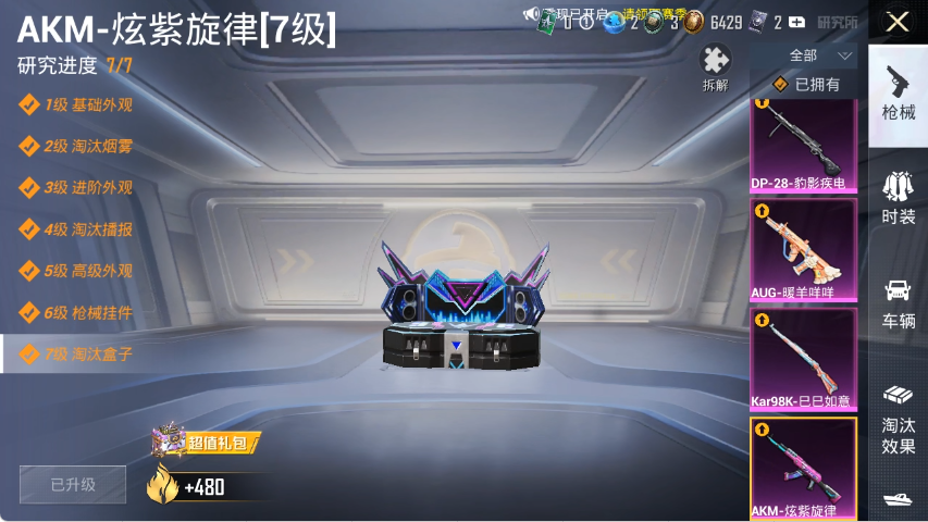 HPLX4151129和平精英账号详情图4 HPLX4151129和平精英账号详情图4