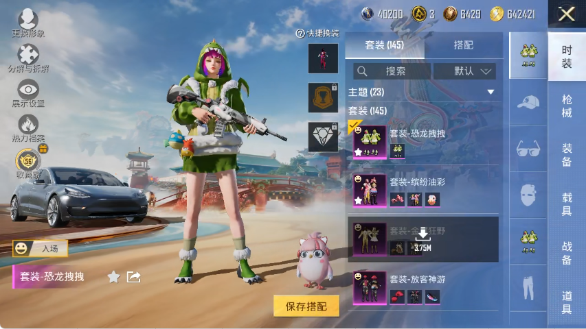 HPLX4151129和平精英账号详情图5 HPLX4151129和平精英账号详情图5