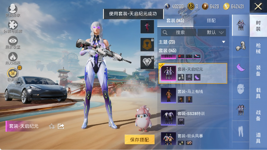 HPLX4151129和平精英账号详情图7 HPLX4151129和平精英账号详情图7