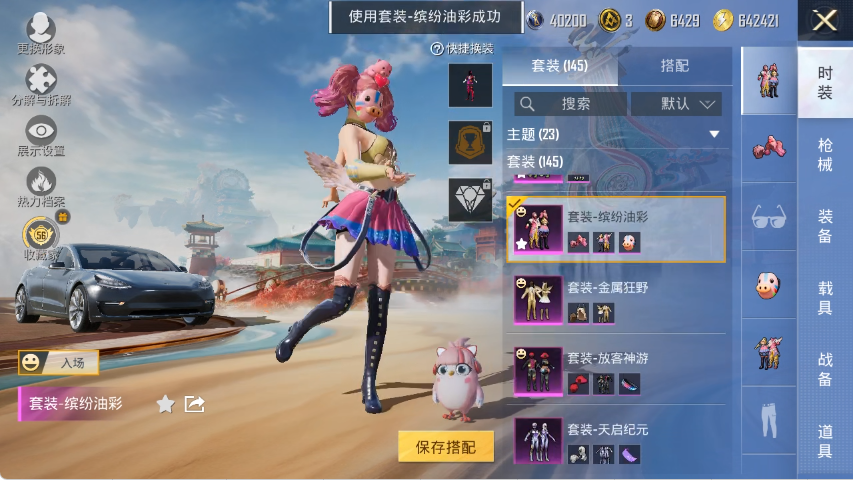 HPLX4151129和平精英账号详情图6 HPLX4151129和平精英账号详情图6