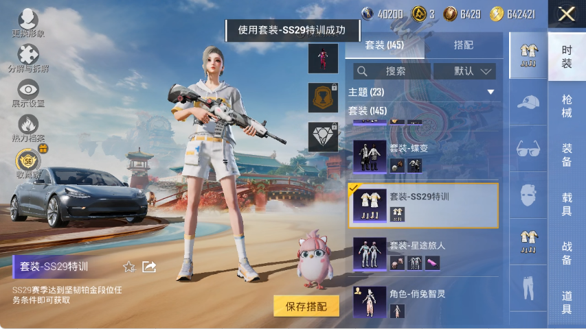 HPLX4151129和平精英账号详情图8 HPLX4151129和平精英账号详情图8