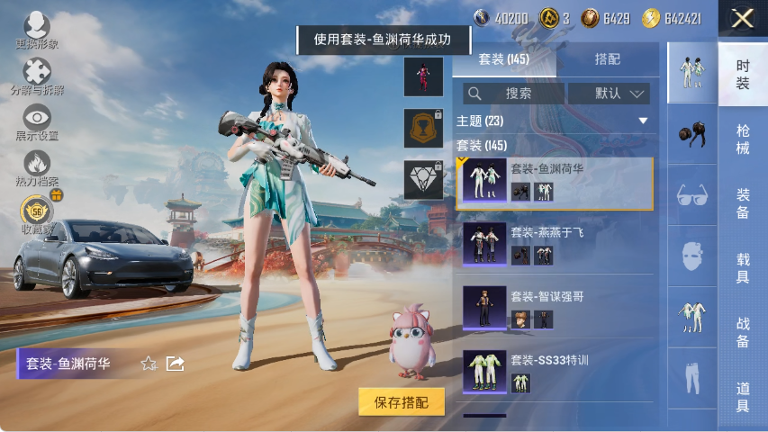 HPLX4151129和平精英账号详情图9 HPLX4151129和平精英账号详情图9