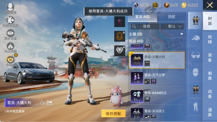 HPLX4151129和平精英账号详情图10 HPLX4151129和平精英账号详情图10