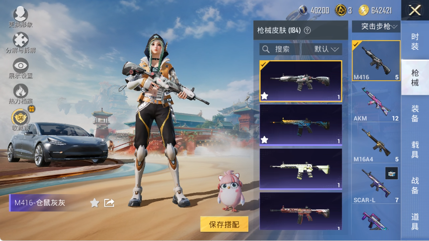 HPLX4151129和平精英账号详情图11 HPLX4151129和平精英账号详情图11