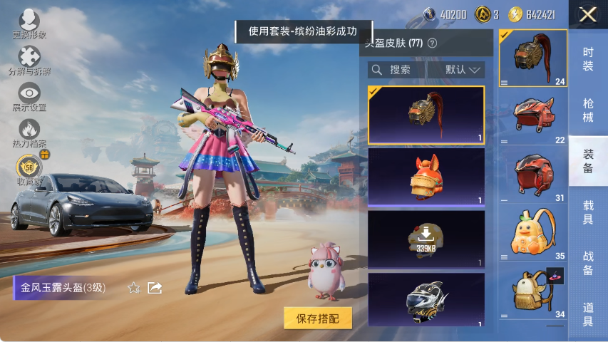 HPLX4151129和平精英账号详情图13 HPLX4151129和平精英账号详情图13