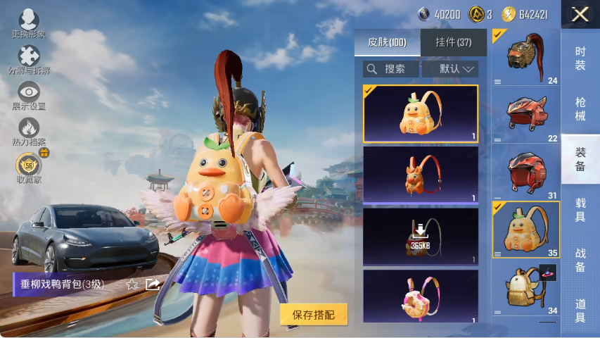 HPLX4151129和平精英账号详情图14 HPLX4151129和平精英账号详情图14