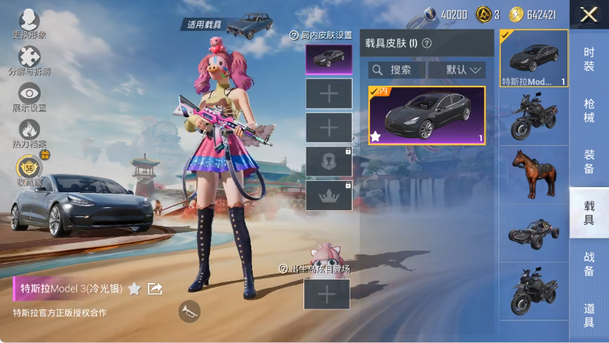 HPLX4151129和平精英账号详情图15 HPLX4151129和平精英账号详情图15