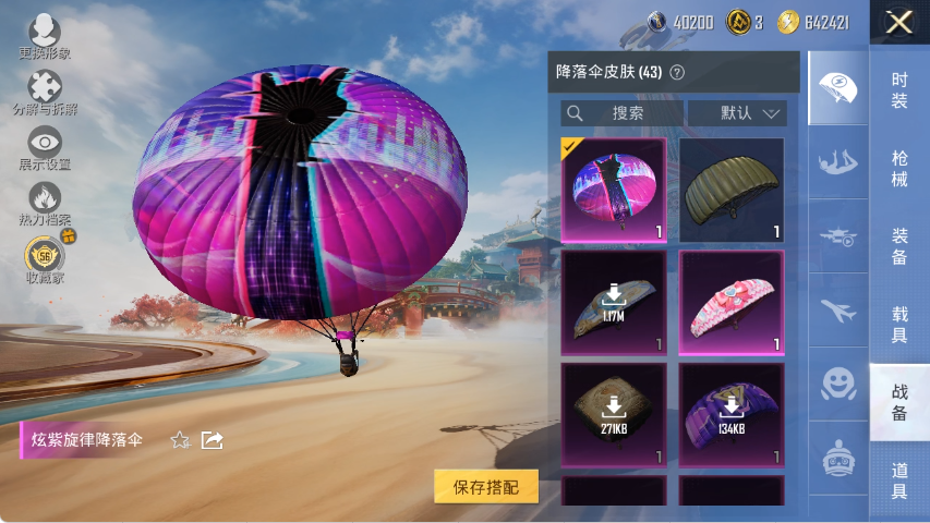 HPLX4151129和平精英账号详情图16 HPLX4151129和平精英账号详情图16