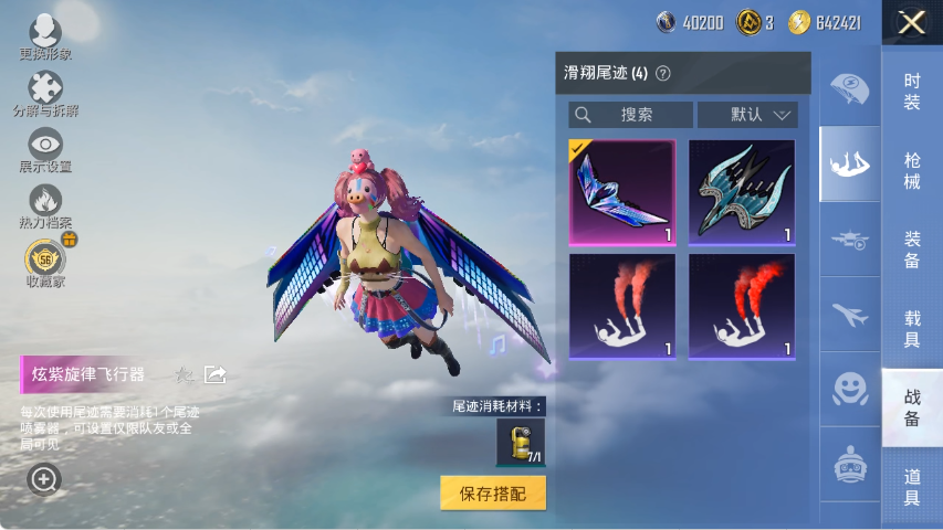 HPLX4151129和平精英账号详情图17 HPLX4151129和平精英账号详情图17