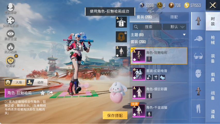 和平精英账号安卓QQ可二次实名【女号小丑女绚金战神M4灵猫魔法师11粉装10特效枪 秒换绑不用等】 安卓Q区-93457