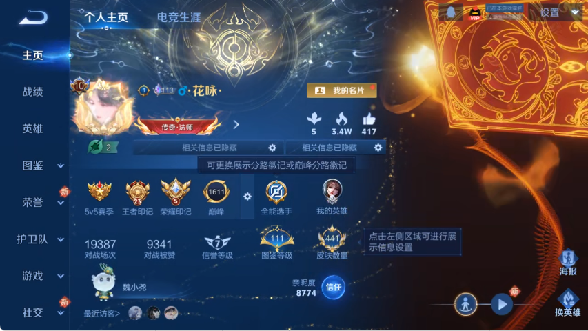 王者荣耀账号安卓QQ可二次【V10女号 441皮肤6水晶5无双4星元1珍品27传说2天幕1金标中路46段】安卓QQ-12