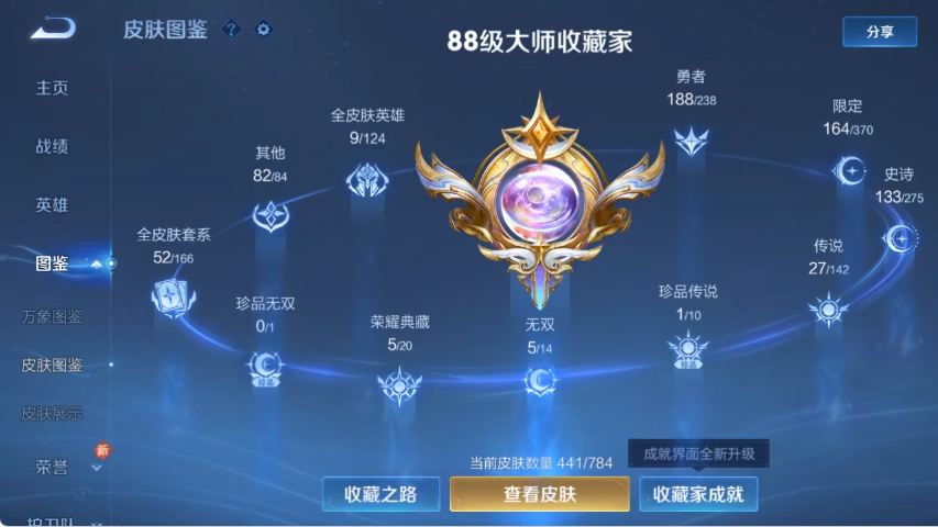 WZLX4269189王者荣耀账号详情图4