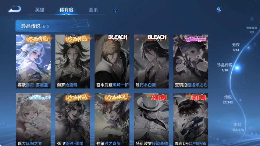 WZLX4269189王者荣耀账号详情图7