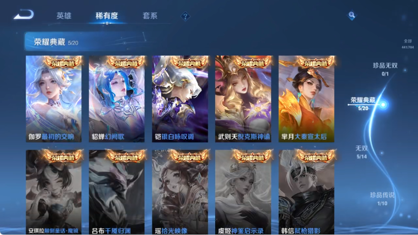 WZLX4269189王者荣耀账号详情图5