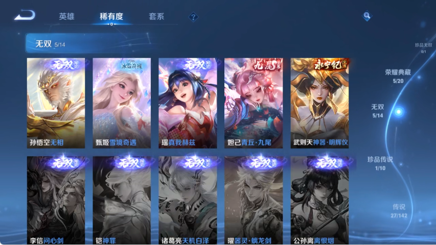 WZLX4269189王者荣耀账号详情图6