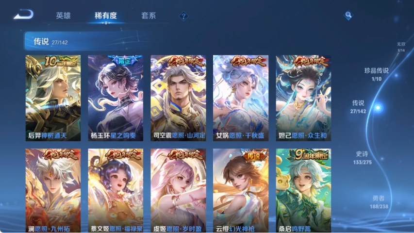 WZLX4269189王者荣耀账号详情图8