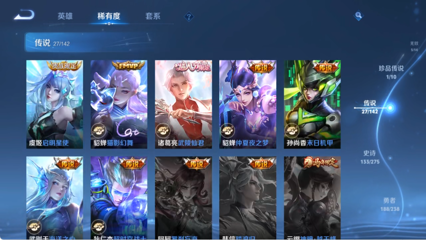 WZLX4269189王者荣耀账号详情图10